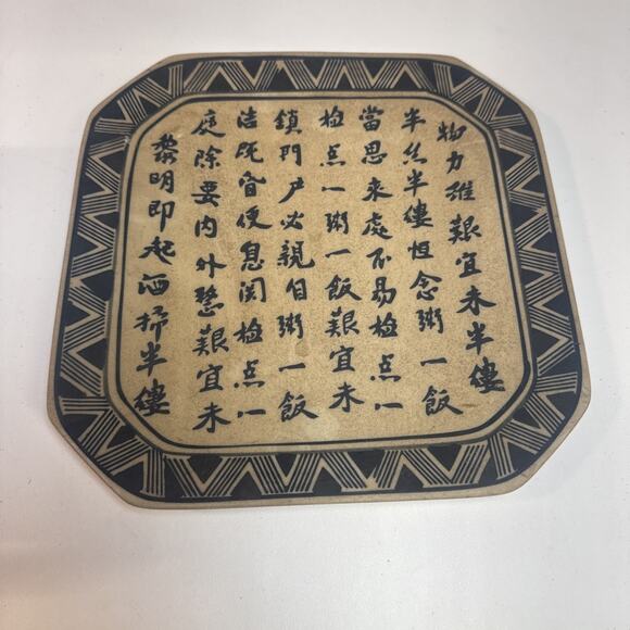 Chinese Ceramic Display Plate Hand-painted in Black Calligraphy ~ Vintage Chine - Picture 1 of 4